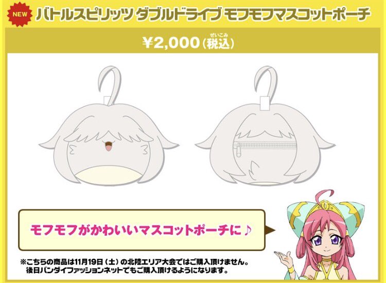 入場無料の『バトスピ ダブルドライブ界放祭』来場特典はXレア・十三