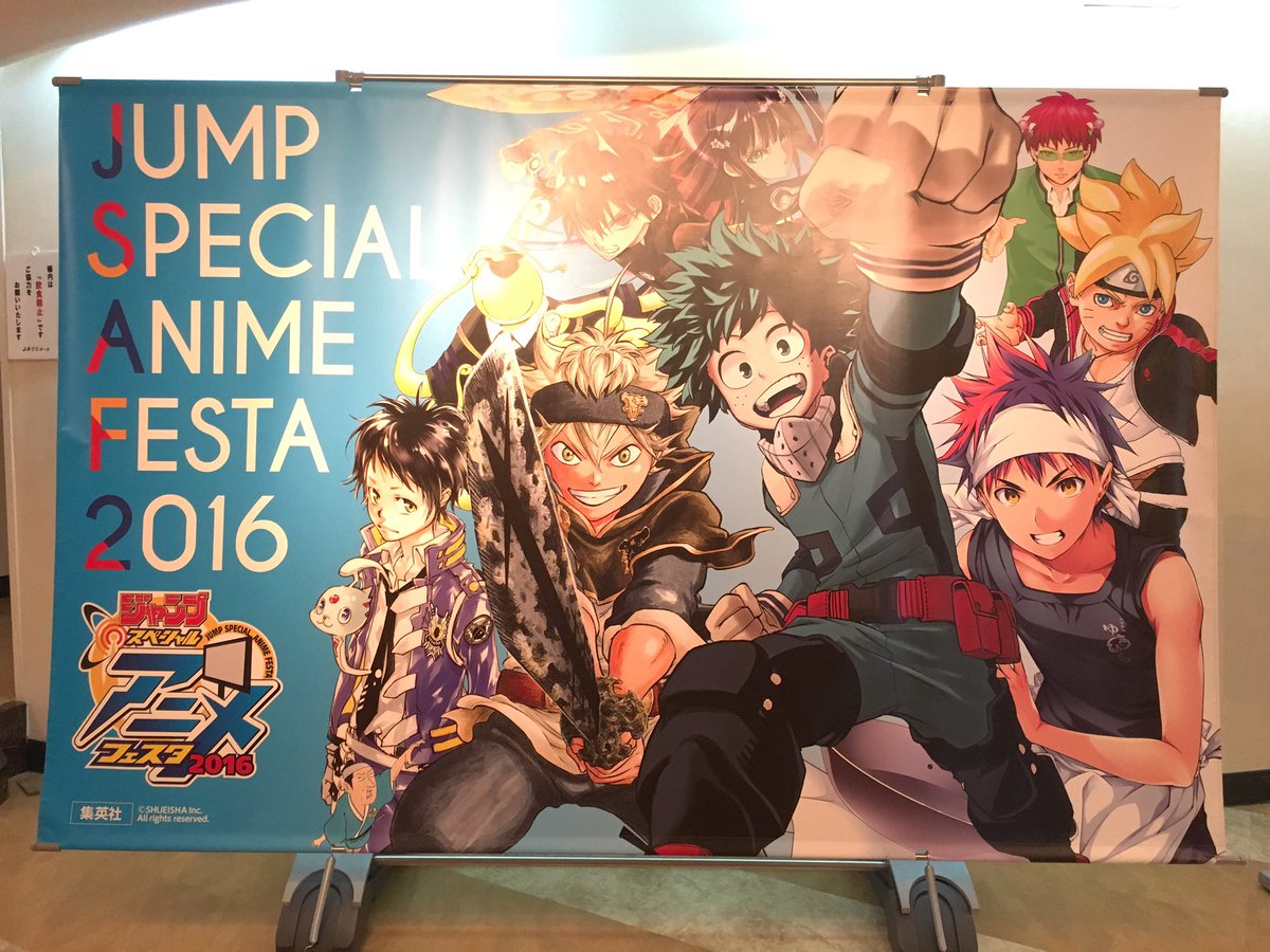 2017 Boruto: Jump Festa Special
