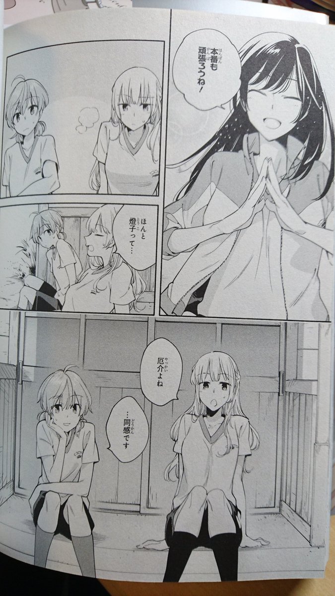 やがて君になる 3巻のここが好き やがて君になった3 キャンペーンまとめ Togetter やがて君になる 3巻のここが好き やがて君になった3 キャンペーンまとめ Togetter