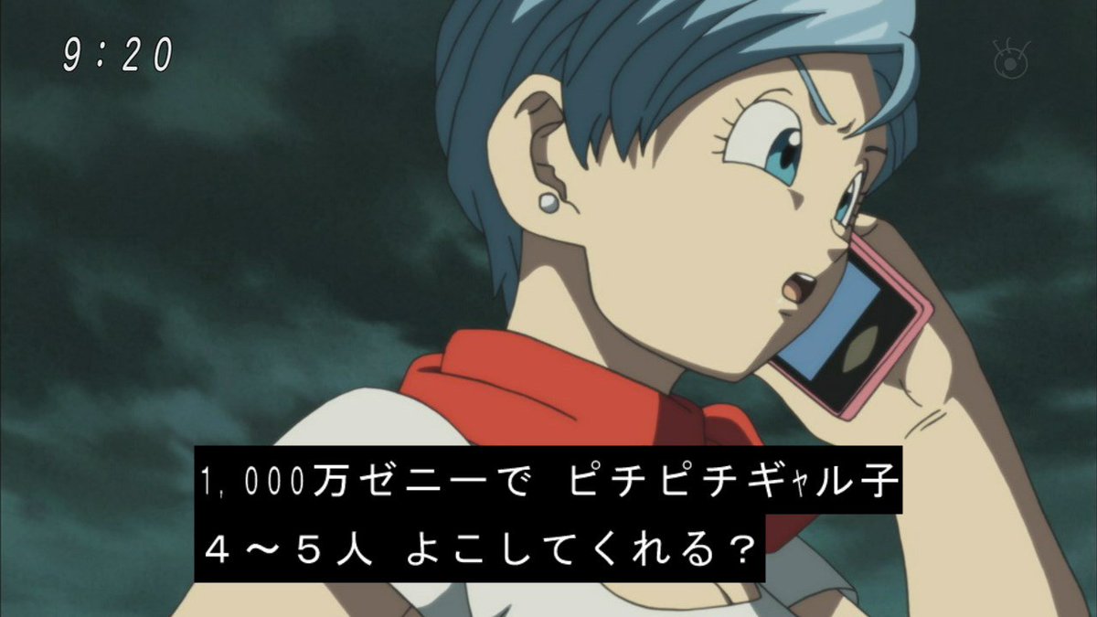 ドラゴンボール超 68話 人妻18号が可愛すぎる回でしかなかった にしてもブルマの金の力は最強か Togetter