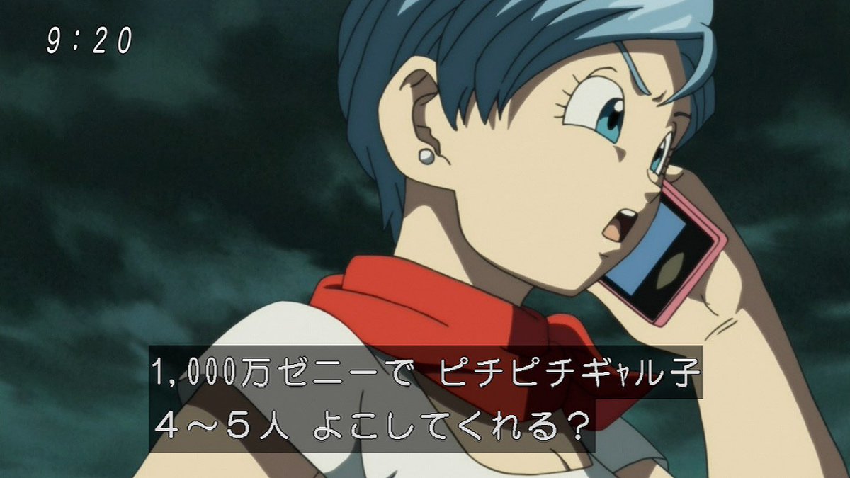 ドラゴンボール超 68話 人妻18号が可愛すぎる回でしかなかった にしてもブルマの金の力は最強か Togetter ドラゴンボール超 68話 人妻18号が可愛すぎる回でしかなかった にしてもブルマの金の力は最強か Togetter
