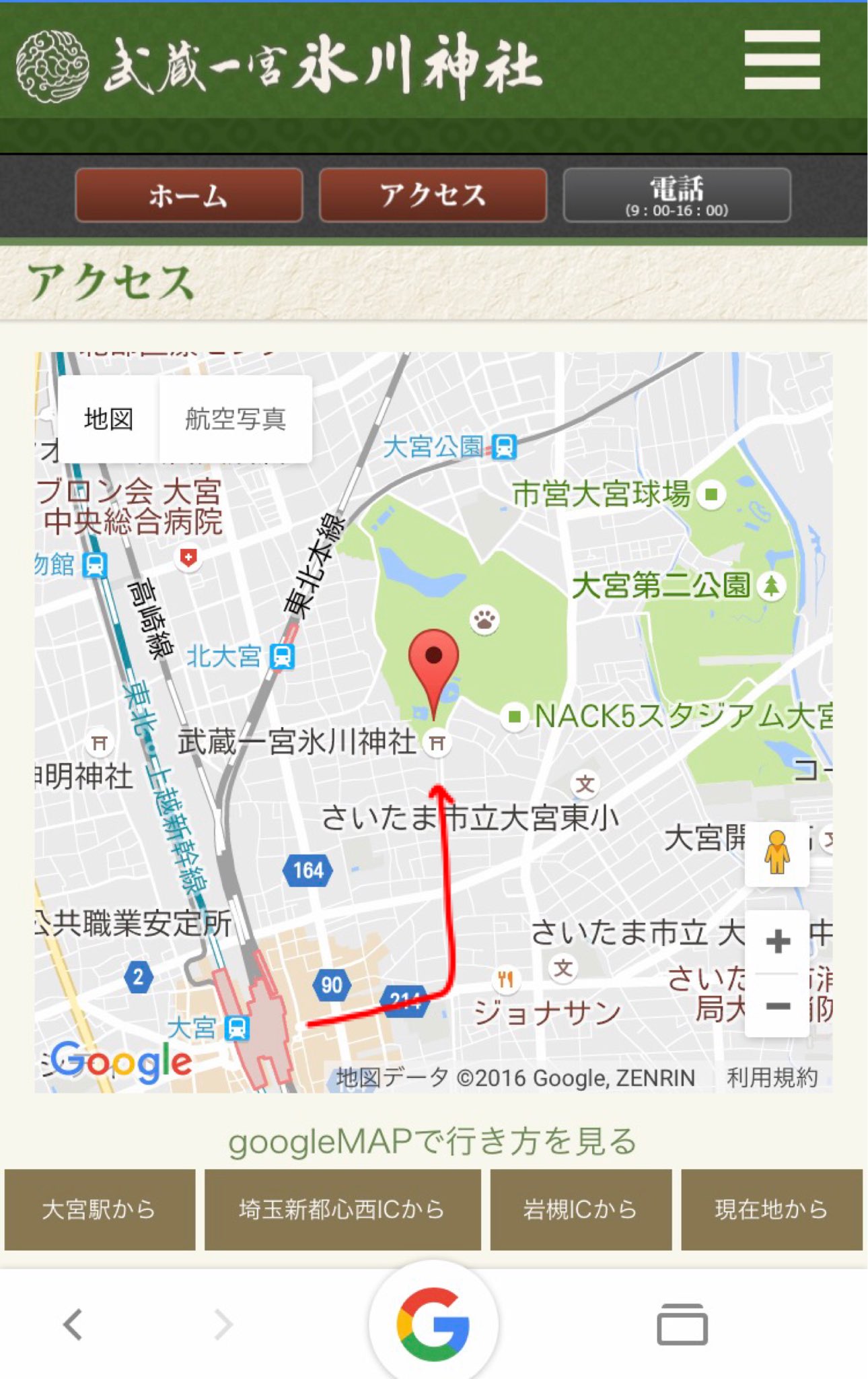 あらい太朗 No Twitter 北沢楽天 氷川寄席 大宮駅からお越しの方 氷川神社を目指してお越しを 12 4 日 14時 大宮氷川神社 呉竹荘 予約2千円 当日2千5百円 ご予約は北沢楽天顕彰会事務局 080 3604 1876 9時 17時 アクセス T Co Orqqohholq T Co あらい太朗 No Twitter 北沢楽天 氷川寄席 大宮駅からお越しの方 氷川神社を目指してお越しを 12 4 日 14時 大宮氷川神社 呉竹荘 予約2千円 当日2千5百円 ご予約は北沢楽天顕彰会事務局 080 3604 1876 9時 17時 アクセス T Co Orqqohholq T Co