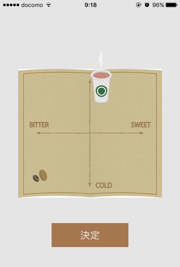 これでもうスタバ注文は怖くないｗ呪文生成アプリ「スタバで呪文」が便利すぎるｗｗｗ