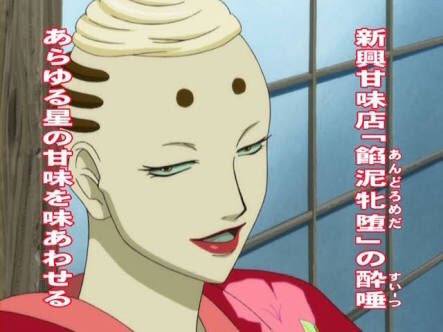 たまおた Twitter પર 銀魂 Gintama 酔唾生誕祭 陀絡生誕祭 たまおた Twitter પર 銀魂 Gintama 酔唾生誕祭 陀絡生誕祭