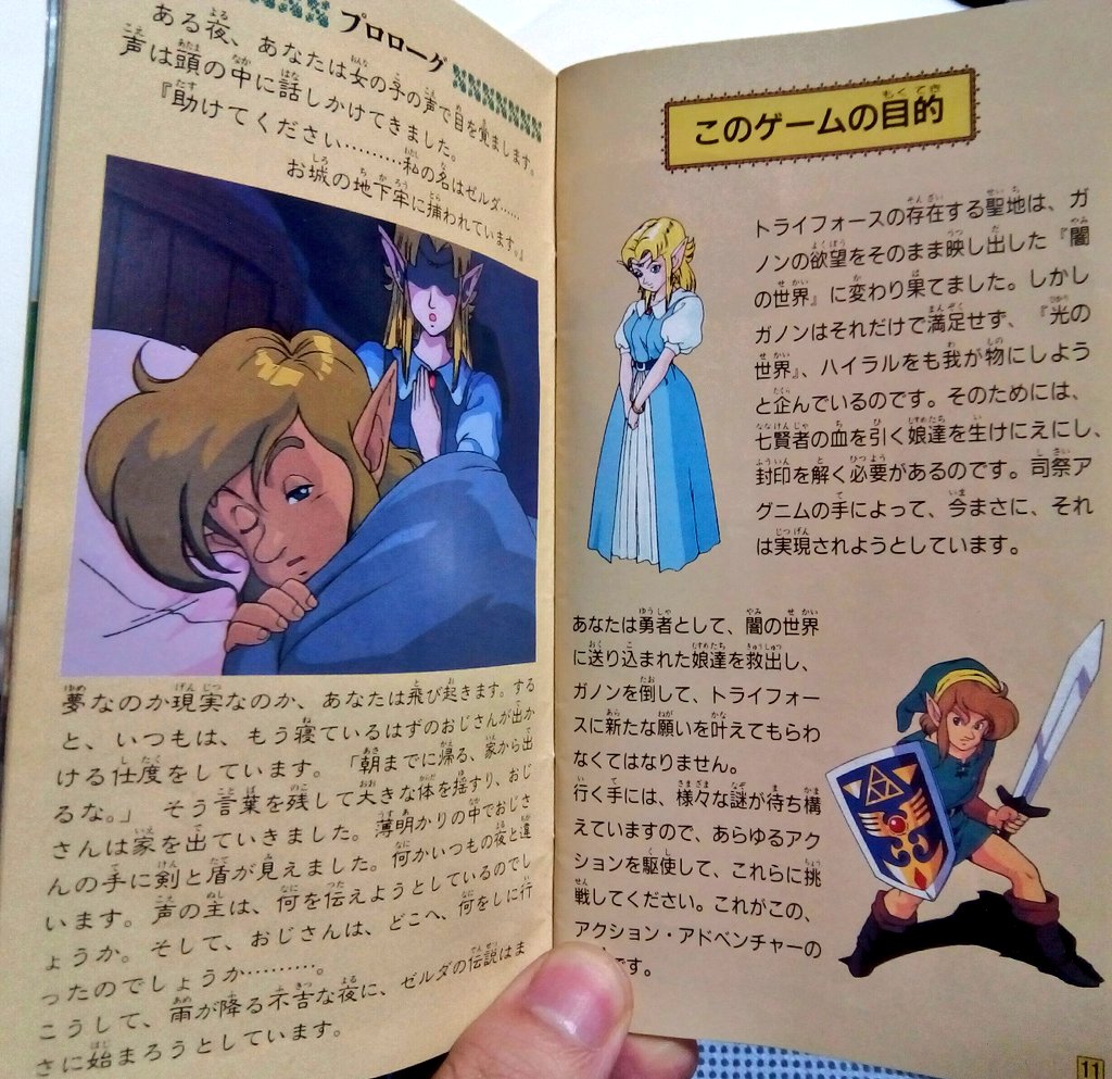まさみティー 黒鳶の聖者 2巻予約受付中 きゅうけいさんは休憩したい 地上波cm放送中 Twitterissa ゼルダの伝説 神々の トライフォース 子供の頃は読まなかったけど取扱説明書は神話から解説はいるのか リンクはほんと 白人のエルフ族青年って感じの まさみティー 黒鳶の聖者 2巻予約受付中 きゅうけいさんは休憩したい 地上波cm放送中 Twitterissa ゼルダの伝説 神々の トライフォース 子供の頃は読まなかったけど取扱説明書は神話から解説はいるのか リンクはほんと 白人のエルフ族青年って感じの