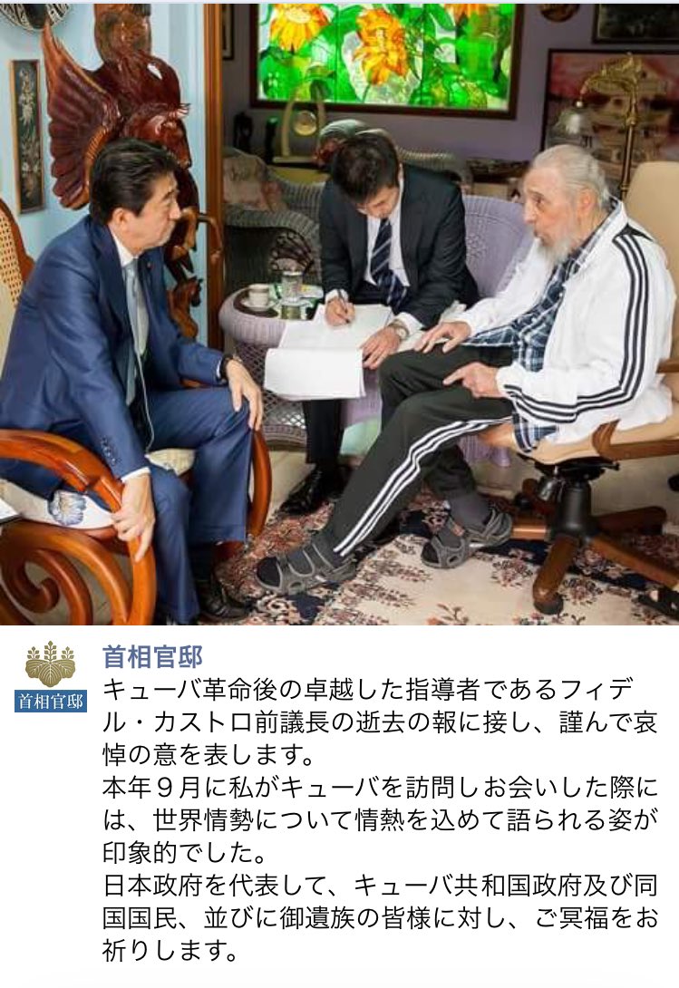 須藤玲司 On Twitter 安倍総理がキューバ国民の冥福を祈るという前代未聞の謎の宗教的行動をとったときにちょっと話題になった 浄土真宗信徒の 冥福を祈ってはいけない ってルール 理屈ではこういうことだよね たぶん 村上海賊の娘