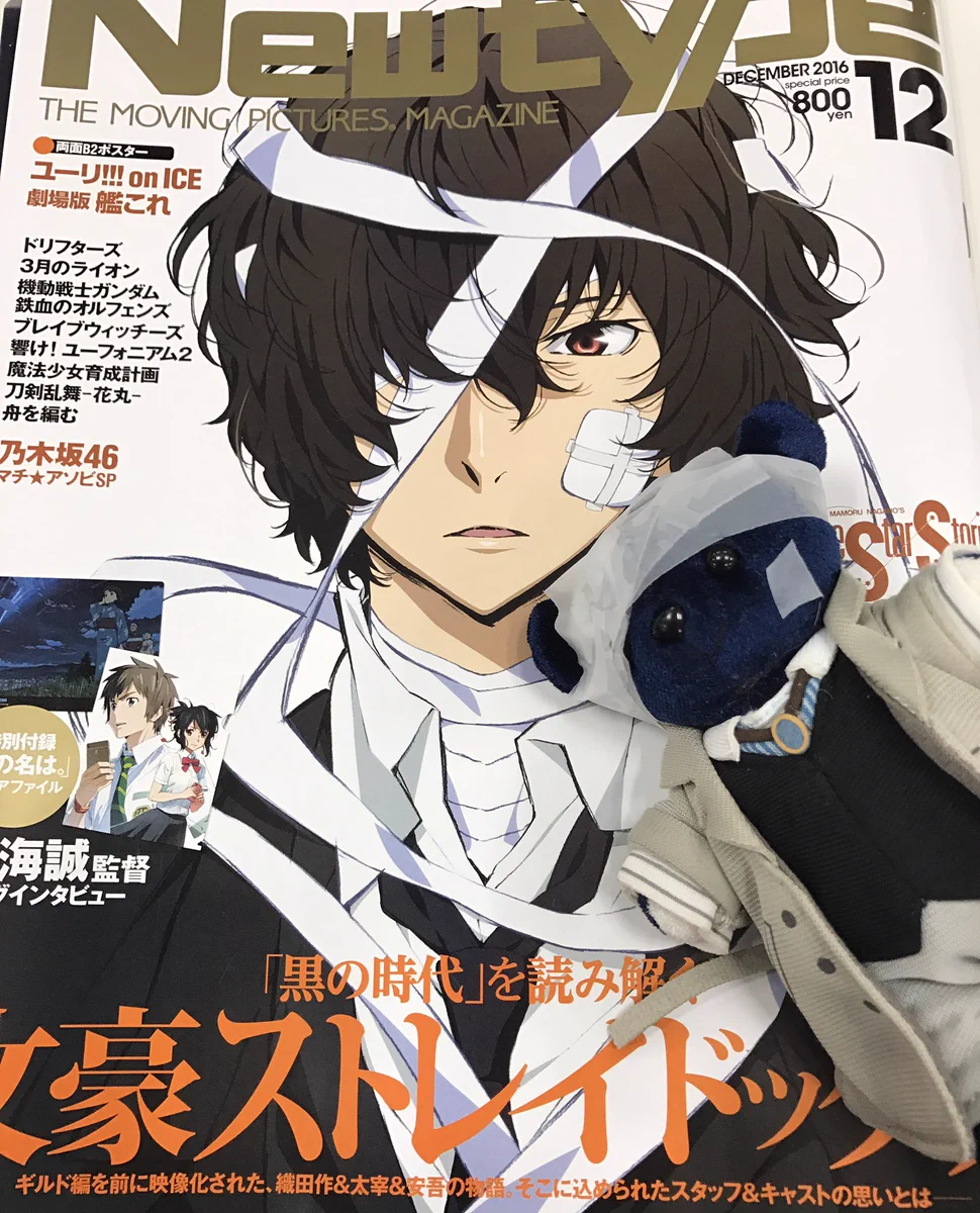 アニメ「文豪ストレイドッグス」公式 on X: 