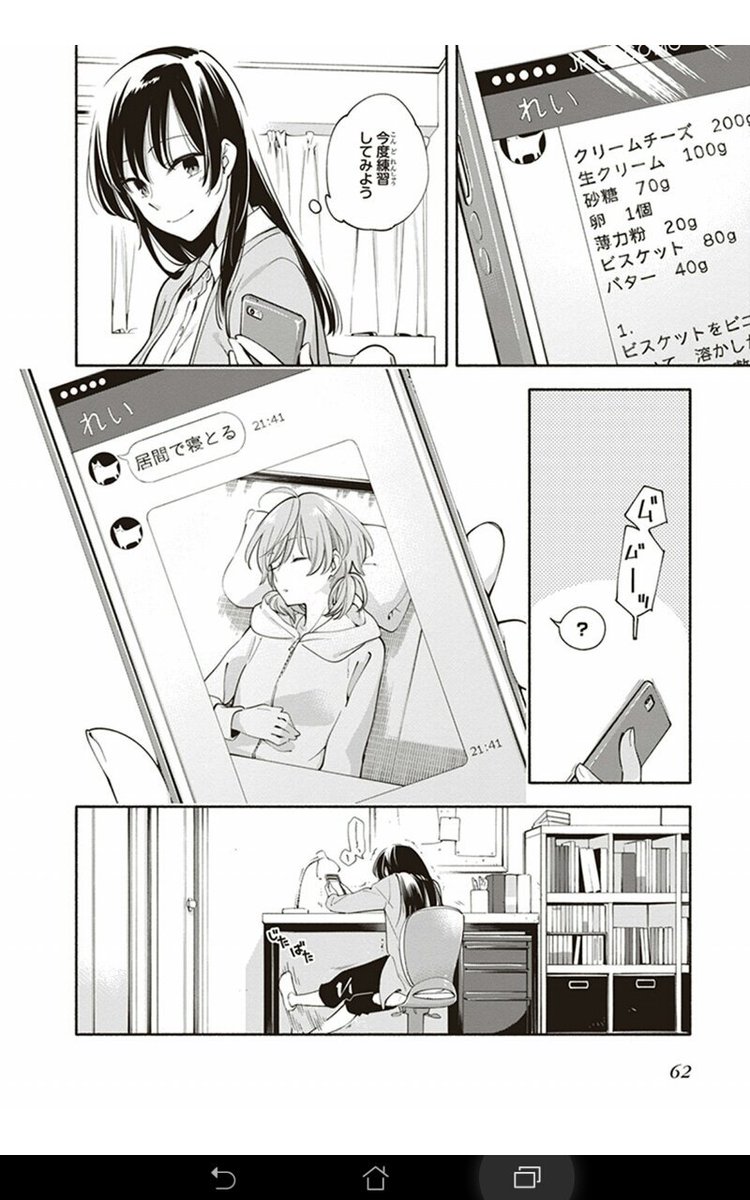 やがて君になる 3巻のここが好き やがて君になった3 キャンペーンまとめ Togetter やがて君になる 3巻のここが好き やがて君になった3 キャンペーンまとめ Togetter
