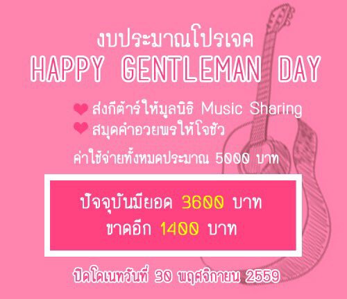 BLwJISOL's tweet photo. [♥] แจ้งยอดโดเนทโปรเจค HAPPY GENTLEMAN'S DAY ตอนนี้นะคะ เหลืออีก 1400 แล้วค่ะ โปรเจคของเราก็จะสมบูรณ์แล้ว 😆🎉 https://t.co/FDtmydEslz