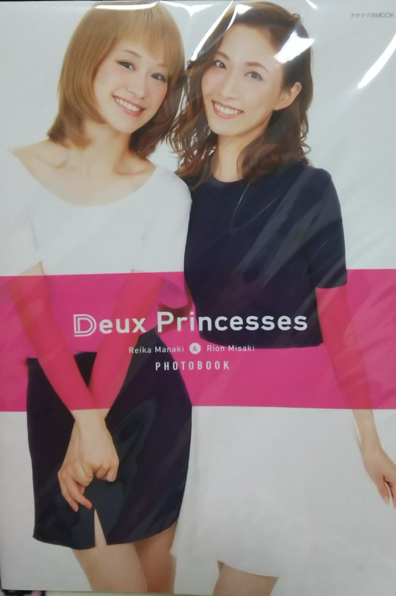 山本美紀子 Ar Twitter やっと取りに行けたー 龍さんの退団dvd2枚に愛希さん実咲さんのphotobookについ買っちゃった激情dvd もう 写真集 可愛すぎて 夢咲ねね さんの写真集も悶えたし 宝塚は男役さんは勿論だけど娘役さんも素敵すぎて五感が幸せです ちゃ 山本美紀子 Ar Twitter やっと取りに行けたー 龍さんの退団dvd2枚に愛希さん実咲さんのphotobookについ買っちゃった激情dvd もう 写真集 可愛すぎて 夢咲ねね さんの写真集も悶えたし 宝塚は男役さんは勿論だけど娘役さんも素敵すぎて五感が幸せです ちゃ