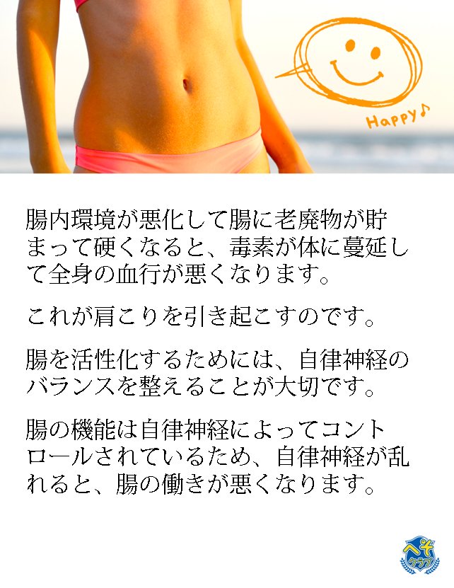 へそヒーリング On Twitter へそヒーリング 肩こり Https T Co Tx4z70vihe
