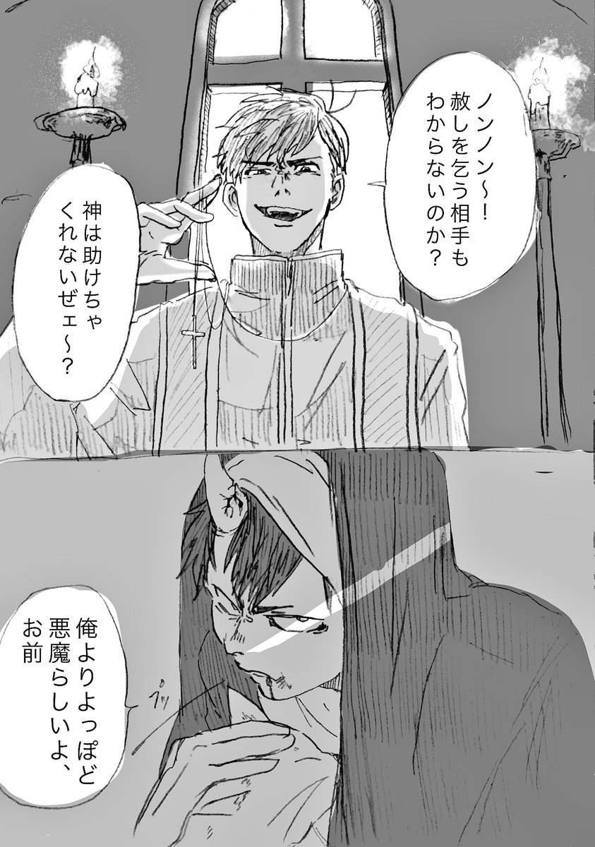 立場のわかっていない小悪魔にはお仕置きだ? 
