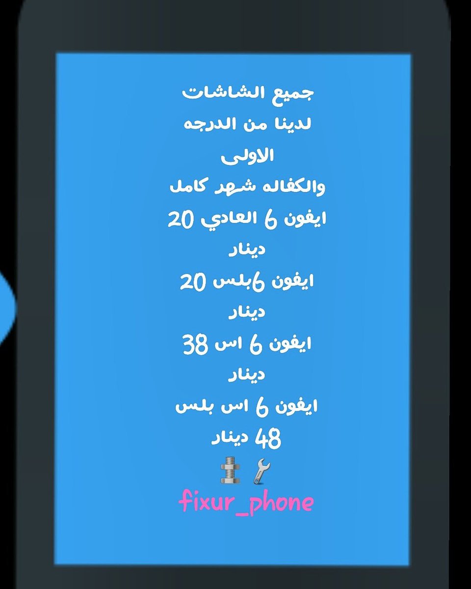 BoBo2331's tweet photo. ح��اب شبابي كويتي ١٠٠٪ لتصليح جميع التليفونات الذكيه و تبديل جميع انواع الشاشات و الاعطال بإحتراف ..

للاستفسار : 69337143 https://t.co/OZAhyyyNOJ