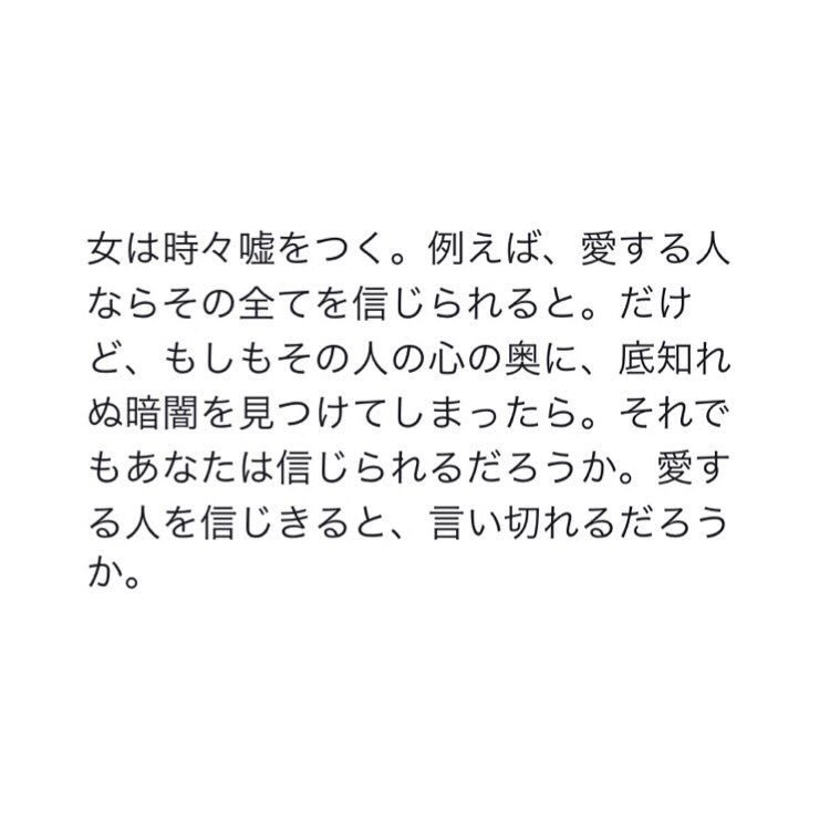 あ や の 砂の塔の初めに言う 女は時々嘘をつく から始まるやつ全部名言だわ T Co Zcldi1rq6p Twitter