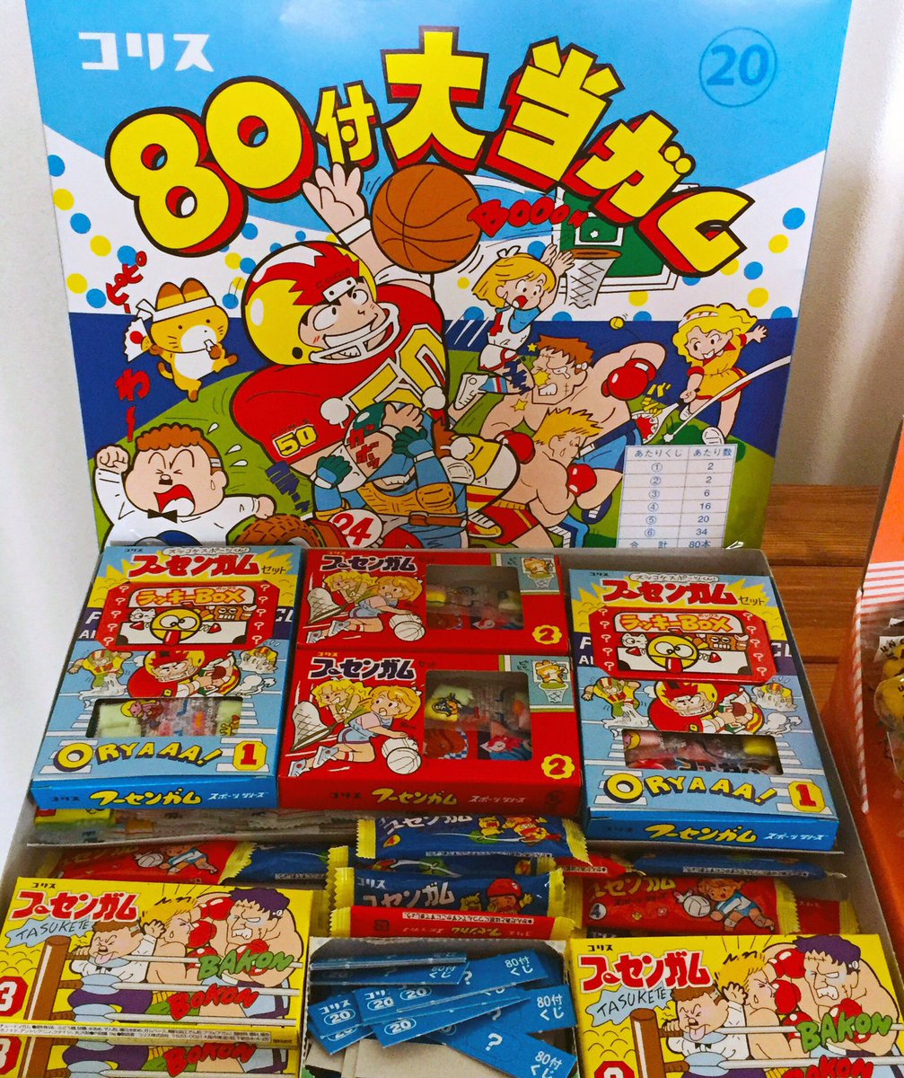 駄菓子 雑貨pupu على تويتر ガムくじ 何があたるかな 駄菓子屋 海から徒歩5分 網走市 藻琴 懐かしい 昔ながら Snack お菓子 駄菓子 雑貨pupu على تويتر ガムくじ 何があたるかな 駄菓子屋 海から徒歩5分 網走市 藻琴 懐かしい 昔ながら Snack お菓子