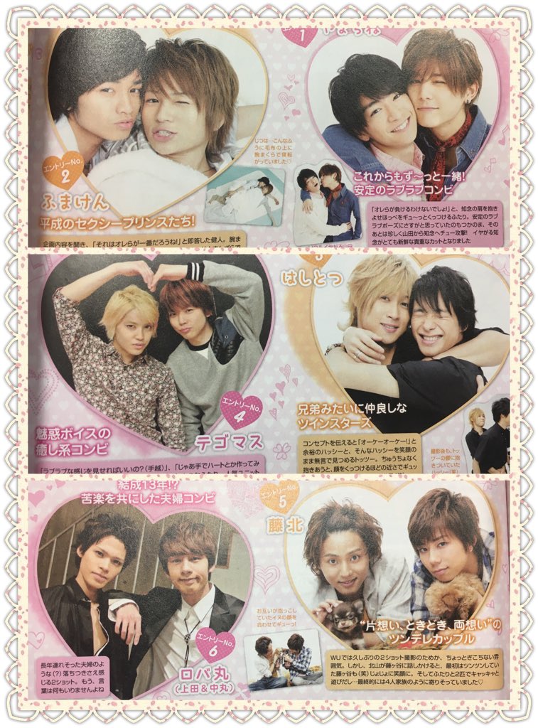 いわち姫 Sur Twitter 13年コンビ愛 これを撮る際にみんなに見せたのが3枚目のやまちねで それぞれ負けないくらいのラブラブで と言われて撮ったもの どのコンビを見ても微笑ましいのは私だけですか ジャニーズ コンビ愛