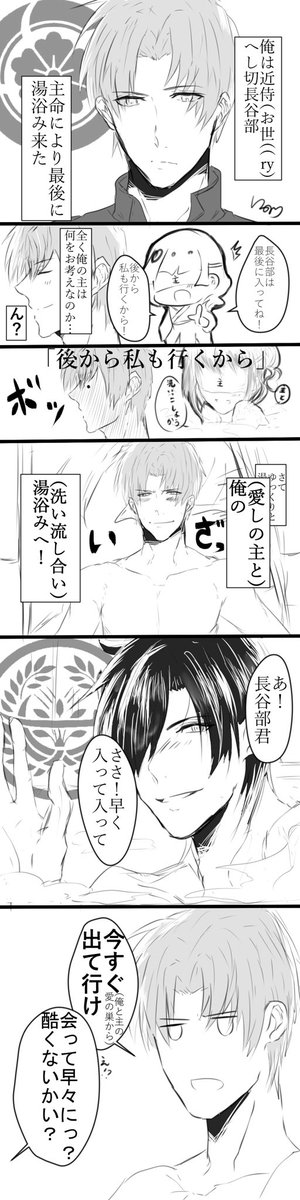【長谷部と光忠と女審神者】
いい風呂の日 