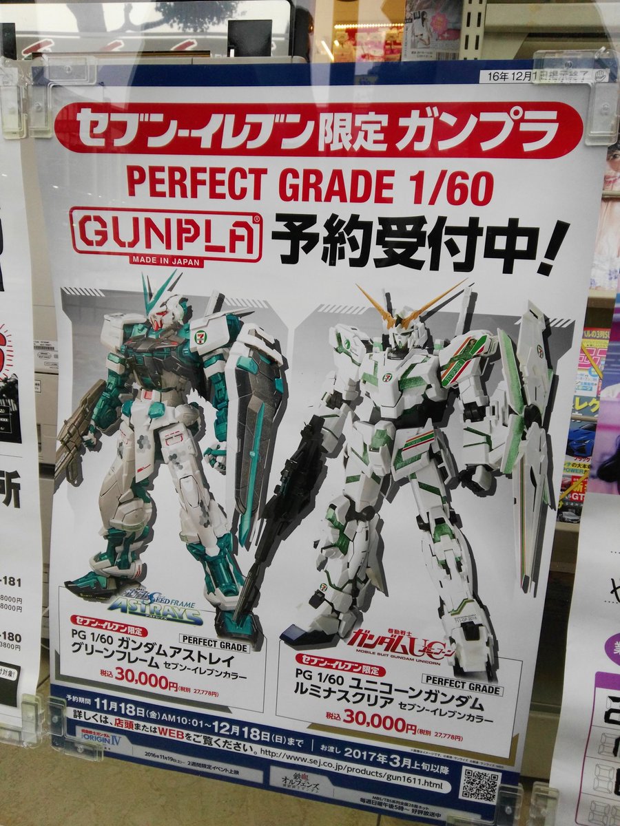 Animation5's tweet photo. ที่ 7-11 Akihabara https://t.co/nRth92bf0W