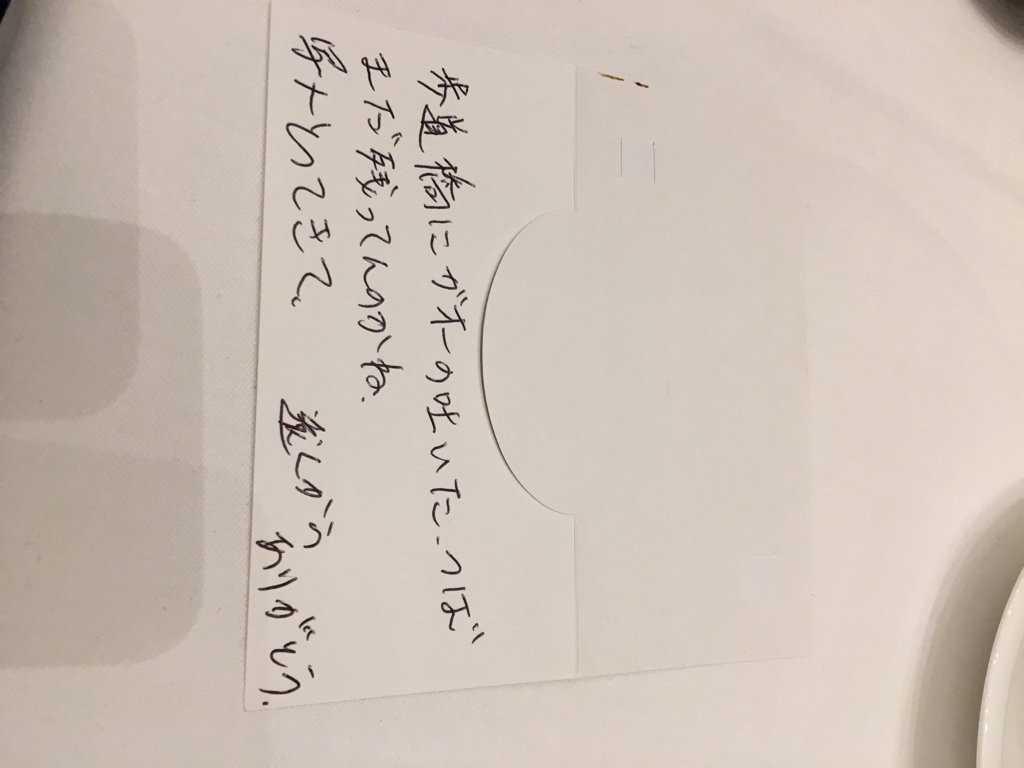 昨日は結婚式！壱哉おめでとう！