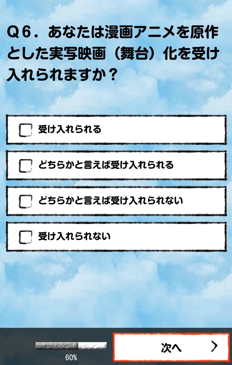 実写化 卒論 Sotsu Roon Twitter