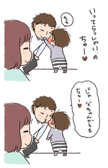 ブログ更新です！今回は過去日記です！ うちの子おおきいんです〜そまの成長記録日記〜 : いってらっしゃいの…  