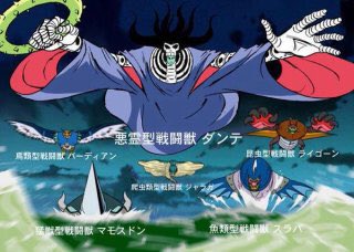 Heikayuuji Heikayuuji 印象的なのがスパロボ大戦シリーズにも良く登場する戦闘獣ダンテ 劇中では中ボス的な立ち位置でｚを派手に痛めつけてるんですが なんとボスボロットに撃墜されてましたww ガンダムに例えると ネオジオンのハイスペックmsをボール