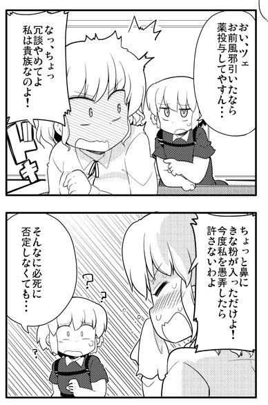 そうそう「みりたり!乙型」今月もぱれっと1月号に載っています!今回はツェがあれをひく話になってますので是非見てね!
そしてぱれっと10周年とのことでおめでとうございます!!10年前・・・思い出せない・・・なにもかも・・・ 