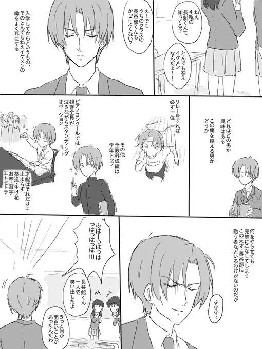 高校デビュー光忠くんと図書委員長谷部くんの燭へし③ 