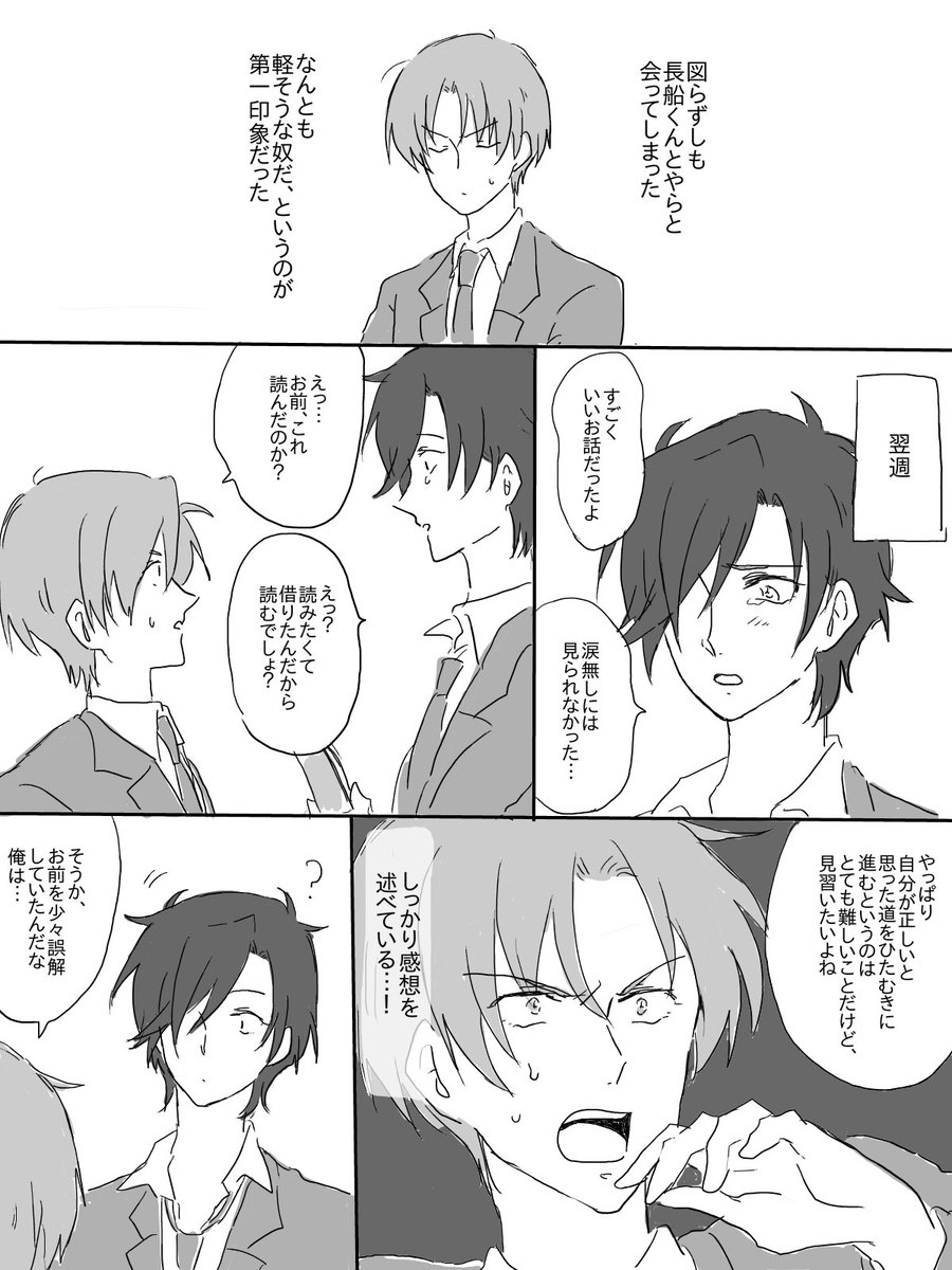 高校デビュー光忠くんと図書委員長谷部くんの燭へし③ 
