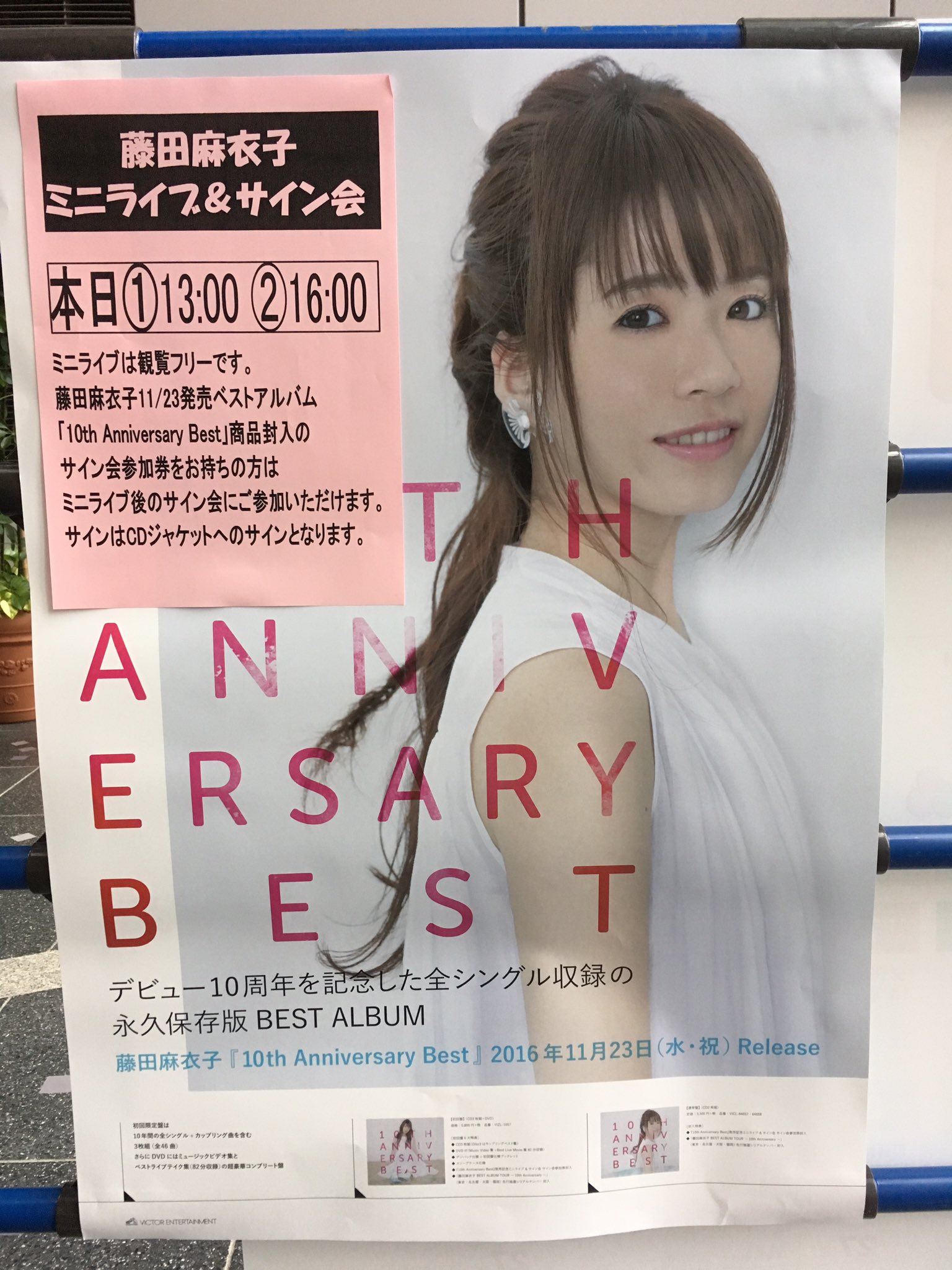 藤田麻衣子 10th Anniversary Best Flac 藤田麻衣子 10th Anniversary Best Flac