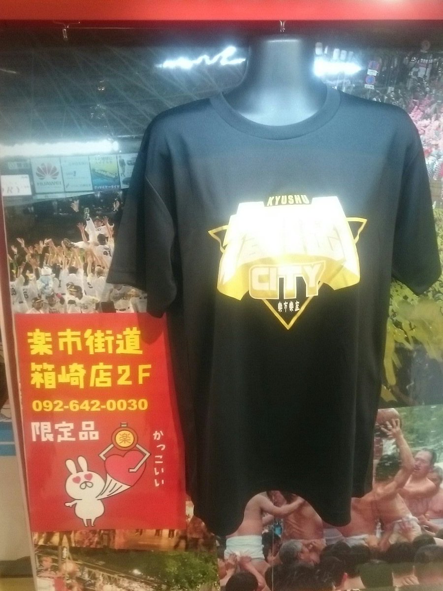 楽市街道箱崎店2f 楽市街道箱崎店2f