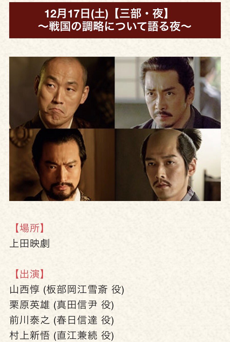 真田丸 トーク トーク トーク 毎日ライブin信州上田 Aまとめ 16 12 12 17 Togetter 真田丸 トーク トーク トーク 毎日ライブin信州上田 Aまとめ 16 12 12 17 Togetter