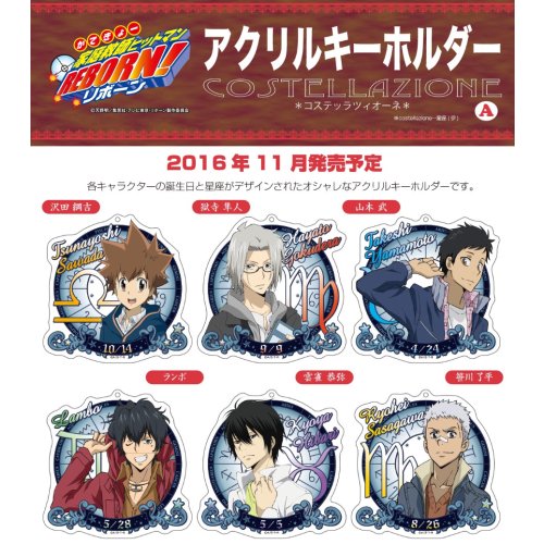 入荷情報】 「『家庭教師ヒットマンREBORN!』 アクリルキーホルダー