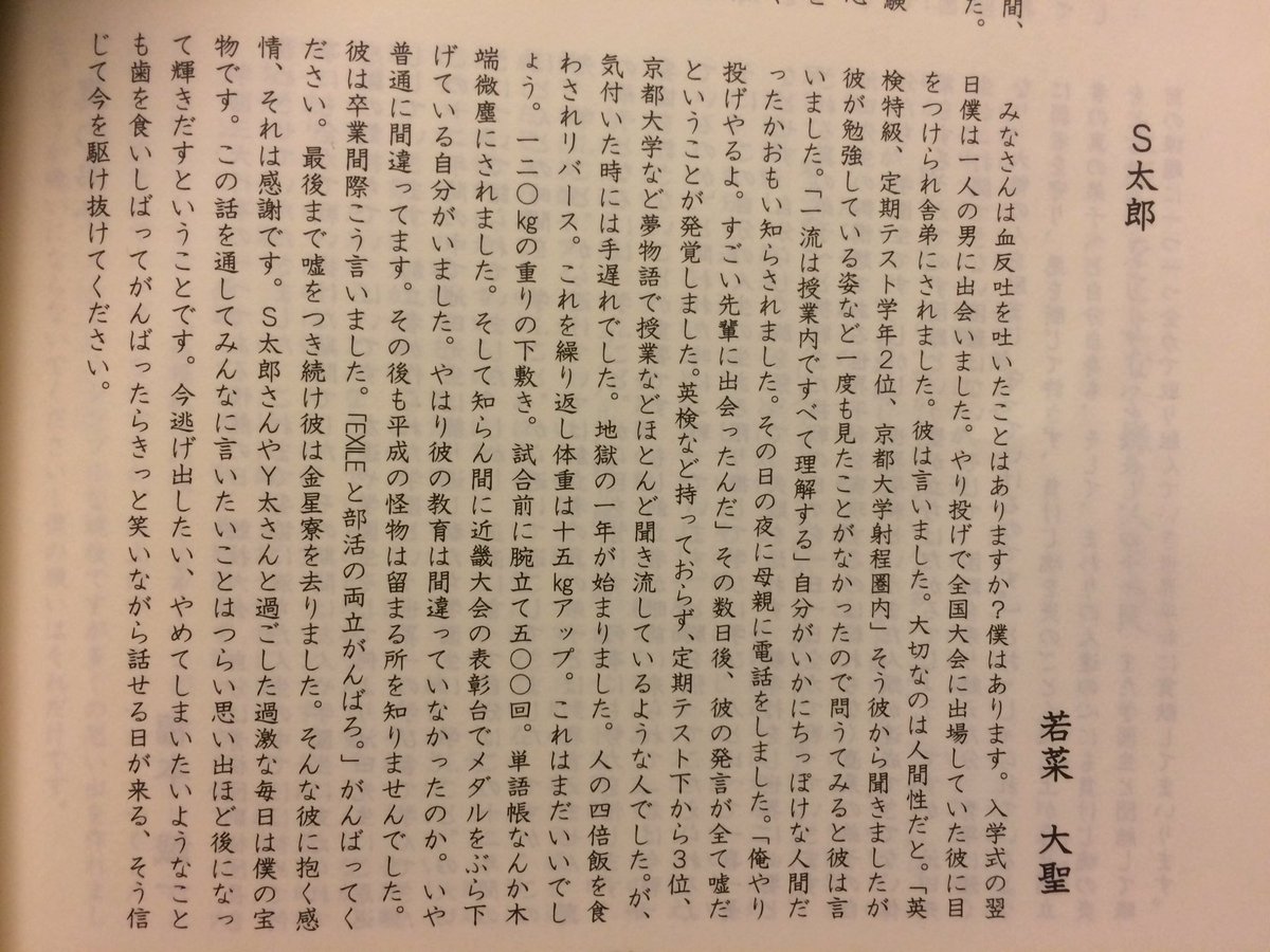 Uzivatel Wakana 海外スタートアップ情報 Na Twitteru 久しぶりに高校の卒業文集みたら1人だけ完全に浮いてて泣きたくなった 乙 T Co Euiukonix7 Twitter