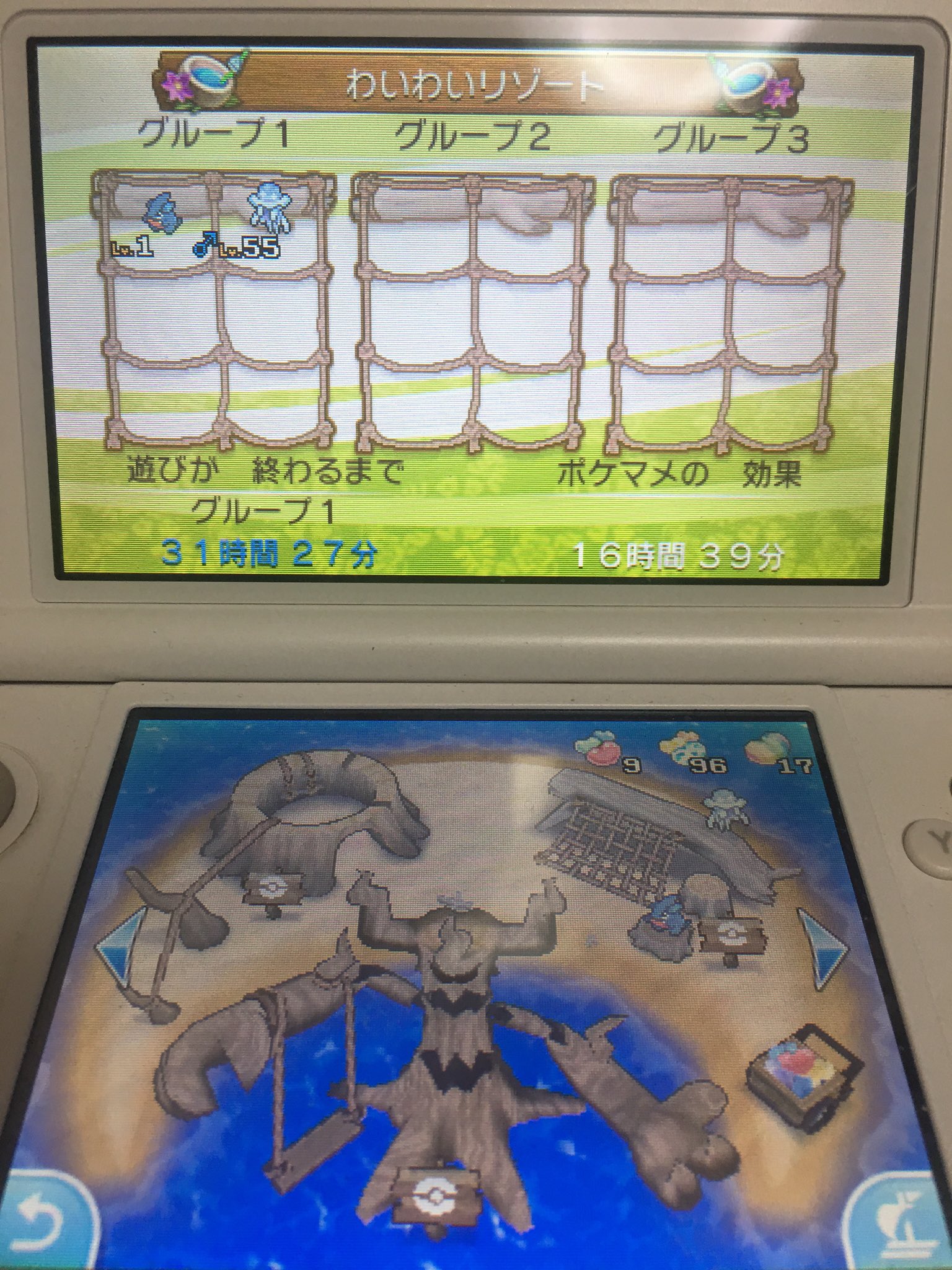 ナギサ ポケモン速報 わいわいリゾートはlv3まで育てると30分毎に努力値が 4されるので252振るには63回遊ばせる 時間にして31時間半で完了 ポケマメを使えば15時間45分まで短縮可能っぽいですね 準伝厳選しながらバトルツリー用のポケモンに努力値振れ