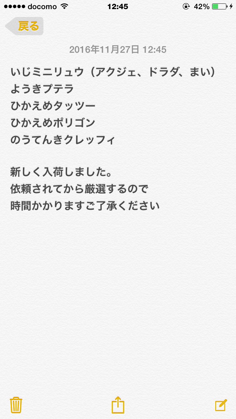 Mint ポケモン交換垢 Mint0shadowlove Twitter