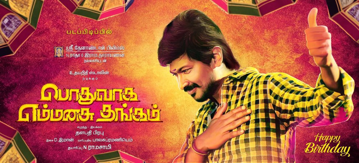 ReadersMail's tweet photo. #PodhuvagaEmmanasuThangam first look @Udhaystalin @immancomposer @Thalapathyprabu @nivethapethuraj @ThenandalFilms #HBDudhay https://t.co/aFFDxbZx6n