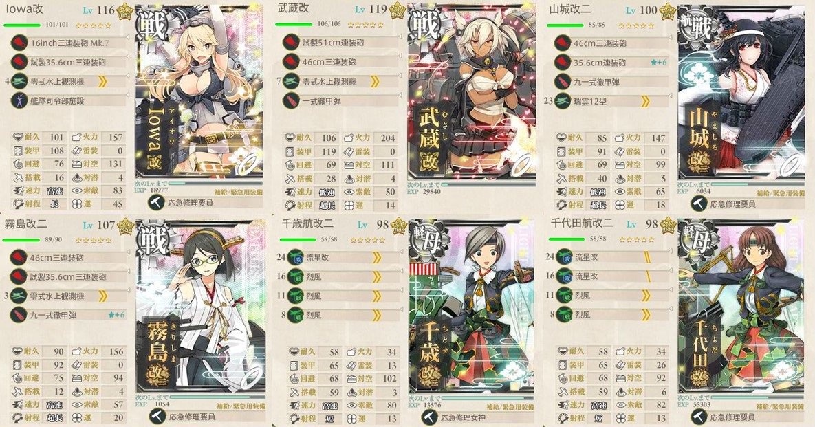 艦これ 16年秋イベントe 5 甲 の装甲ギミックを解除した 涙目筑前速報