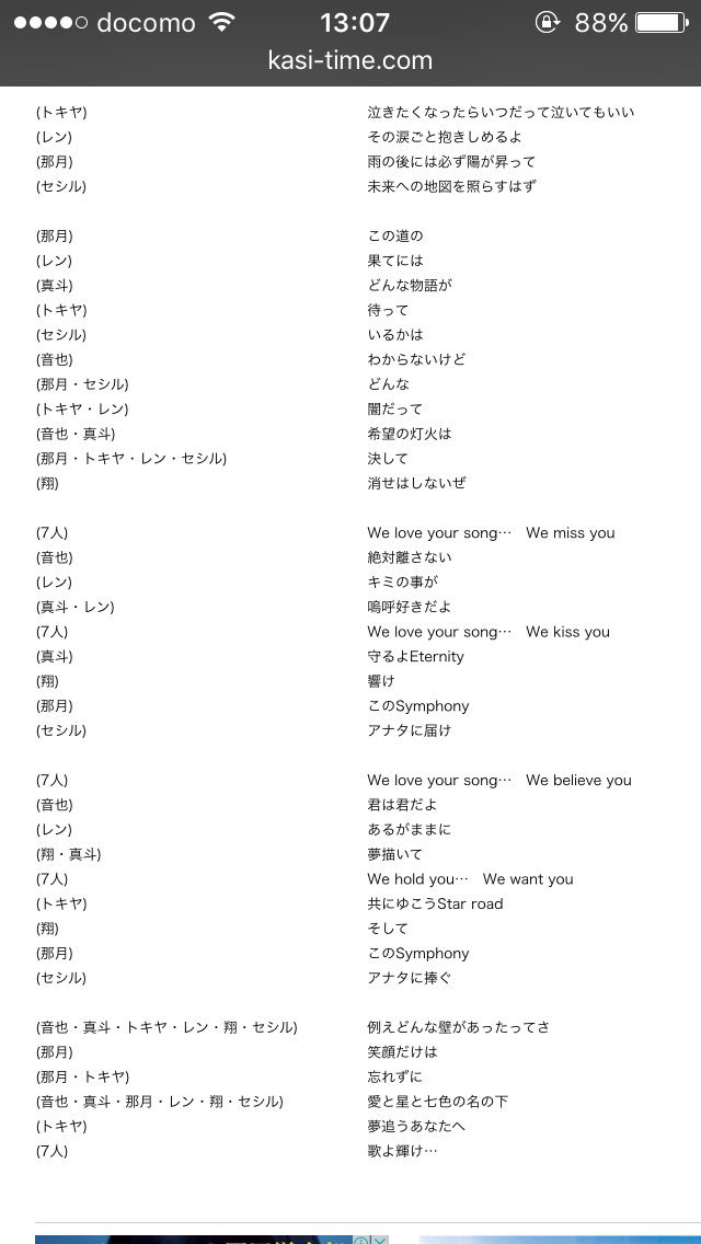 中多喜 律 未来地図とか 夢追人の歌詞とかさ 見直してたんだけど 今回のうたプリ見た後に見たらさ この歌詞 達は自分らに向けて書かれた歌詞じゃなくて 音也に向けて書かれた歌詞にしか見えないんだけど T Co Iuxcqif4dd Twitter