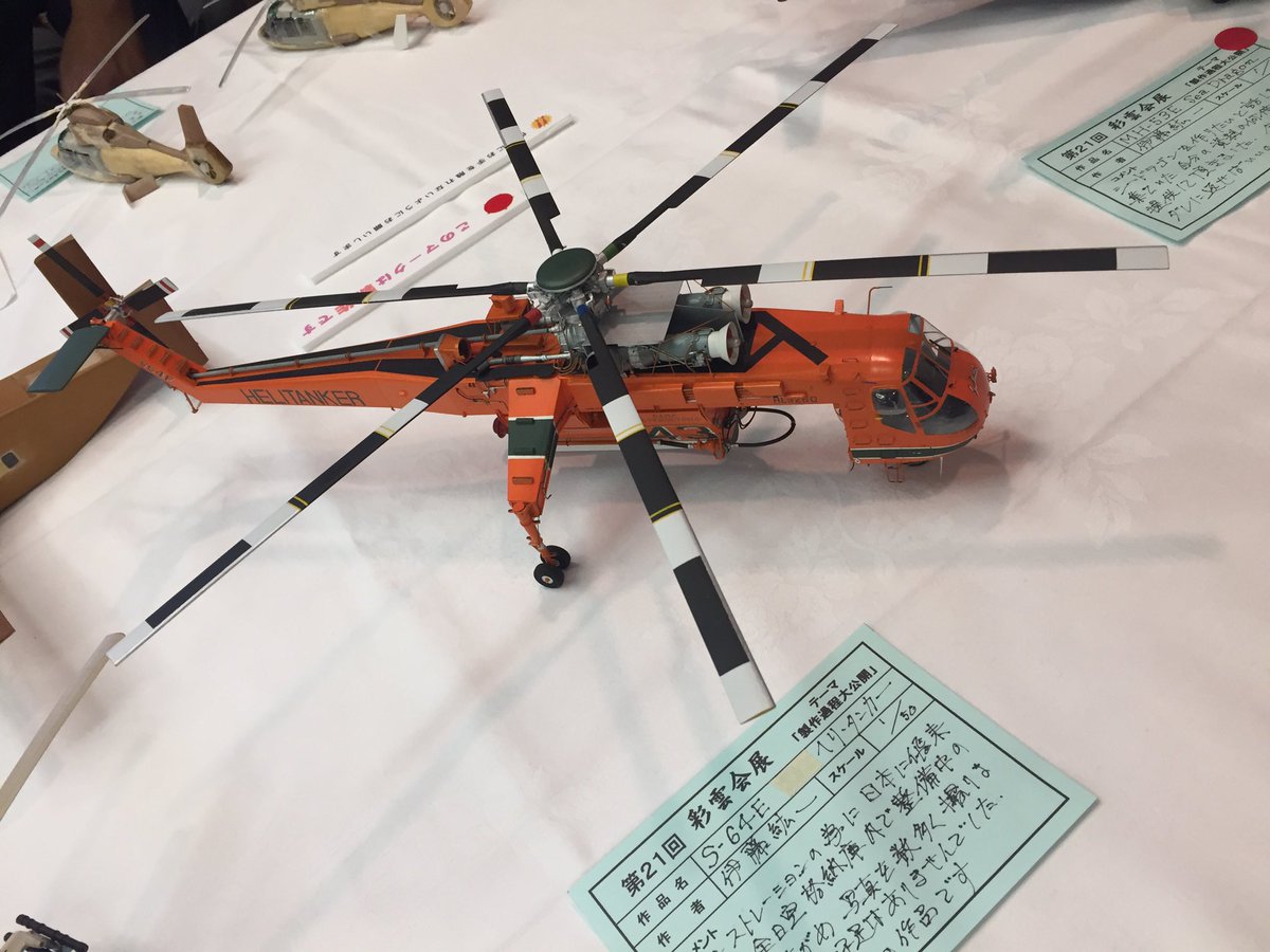 Somnium's tweet photo. 桜ノ宮リバーサイドホテルで開催中のソリッドモデル展示会「彩雲会」に見学に来ました。ほぼ全ての #飛行機模型 が木製ソリッドモデルです。(^_^) #solidmodel #planemodel https://t.co/C1W6EgCeza