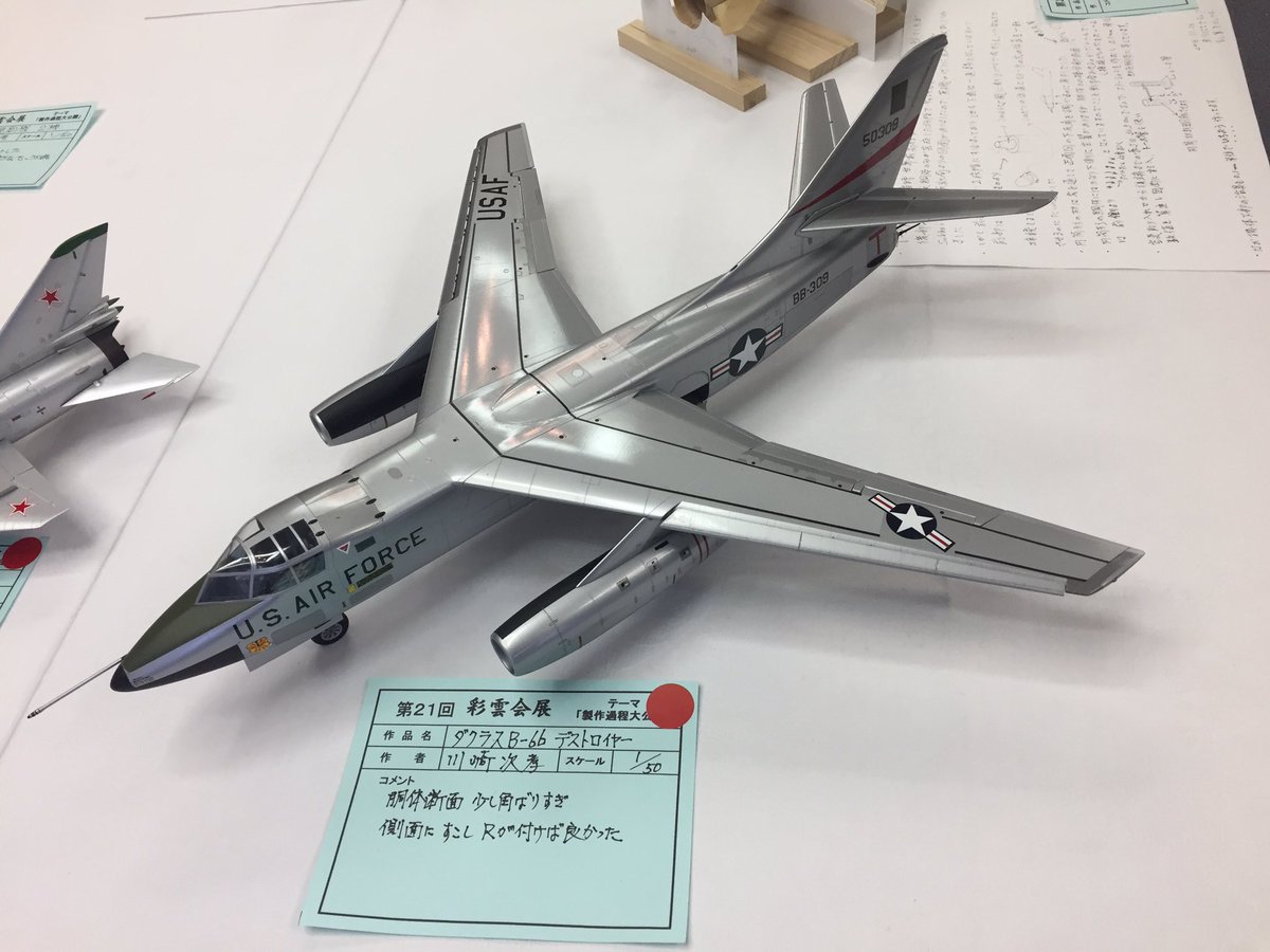 Somnium's tweet photo. 桜ノ宮リバーサイドホテルで開催中のソリッドモデル展示会「彩雲会」に見学に来ました。ほぼ全ての #飛行機模型 が木製ソリッドモデルです。(^_^) #solidmodel #planemodel https://t.co/C1W6EgCeza
