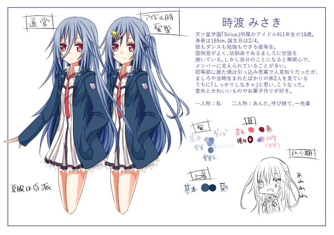 Siriusシリウスのtwitterイラスト検索結果