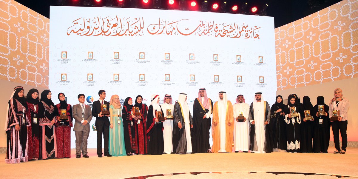 HHFatimacse's tweet photo. صورة تذكارية مع الفائزين في جائزة سمو الشيخة فاطمة بنت مبارك  للشباب العربي الدولية https://t.co/e2DsfSJ2MK