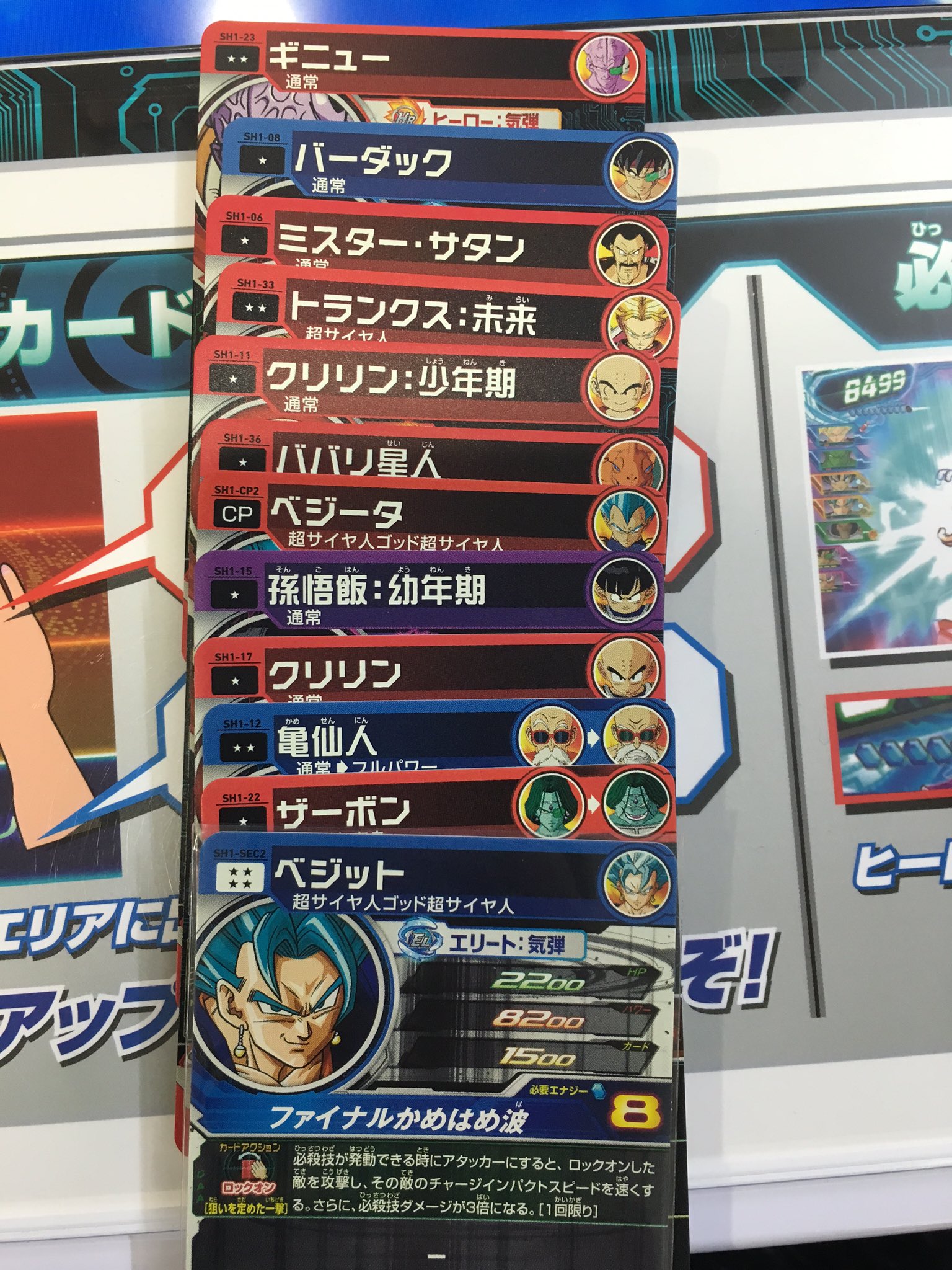 Zenkaiオリパ 多分需要が多いと思いますので 載せておきます ベジットまでのシリンダー分け後の配列です 上から順番になってます スーパードラゴンボールヒーローズ ベジット 配列 T Co Sxqkjsy6p9 Twitter