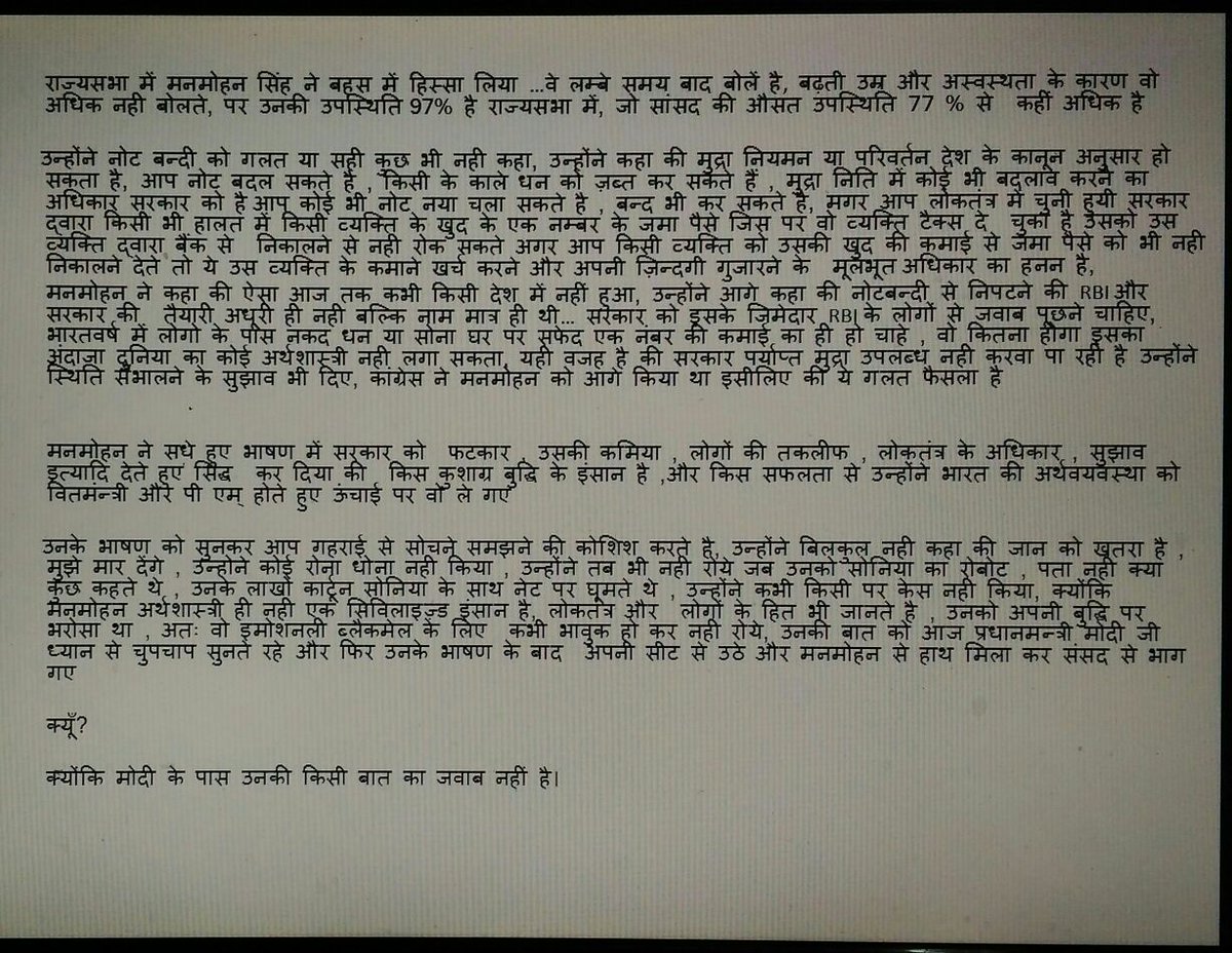 sarvmanglamcom's tweet image. #ManMohan Singh VS #Modi
#ModiNoteGate #ModiSurgicalStrikeonCommonMan #TweetToFarmer #मोदी_बिन_तुगलक #मोदी_सरकार_आधा_कार्यकाल #मेरा_वाला_तो