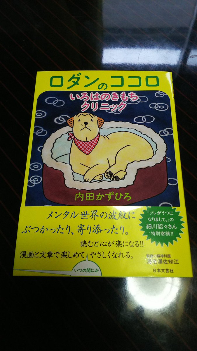 ロダンのココロ