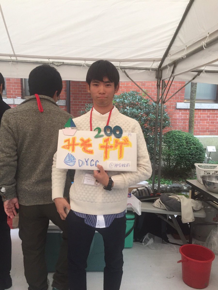 dycc_yacht470's tweet photo. みそチゲスープ 200円
神学館前で今日も元気に売ってます！
寒いんで是非食べに来てください＼(^^)／ https://t.co/CmVvaF4jGE