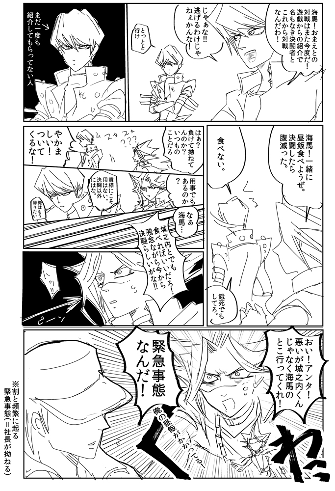 〜デュエルリンクスの世界〜 