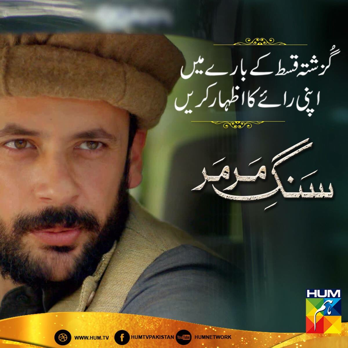 beingtipusharif's tweet photo. Comments on SANGE MAR MAR ? #sangemarmar #humtv #tipusharif #beingtipusharif #yorguc #actor #actorlife #happiness #success #passion https://t.co/TnkoUsVN4F