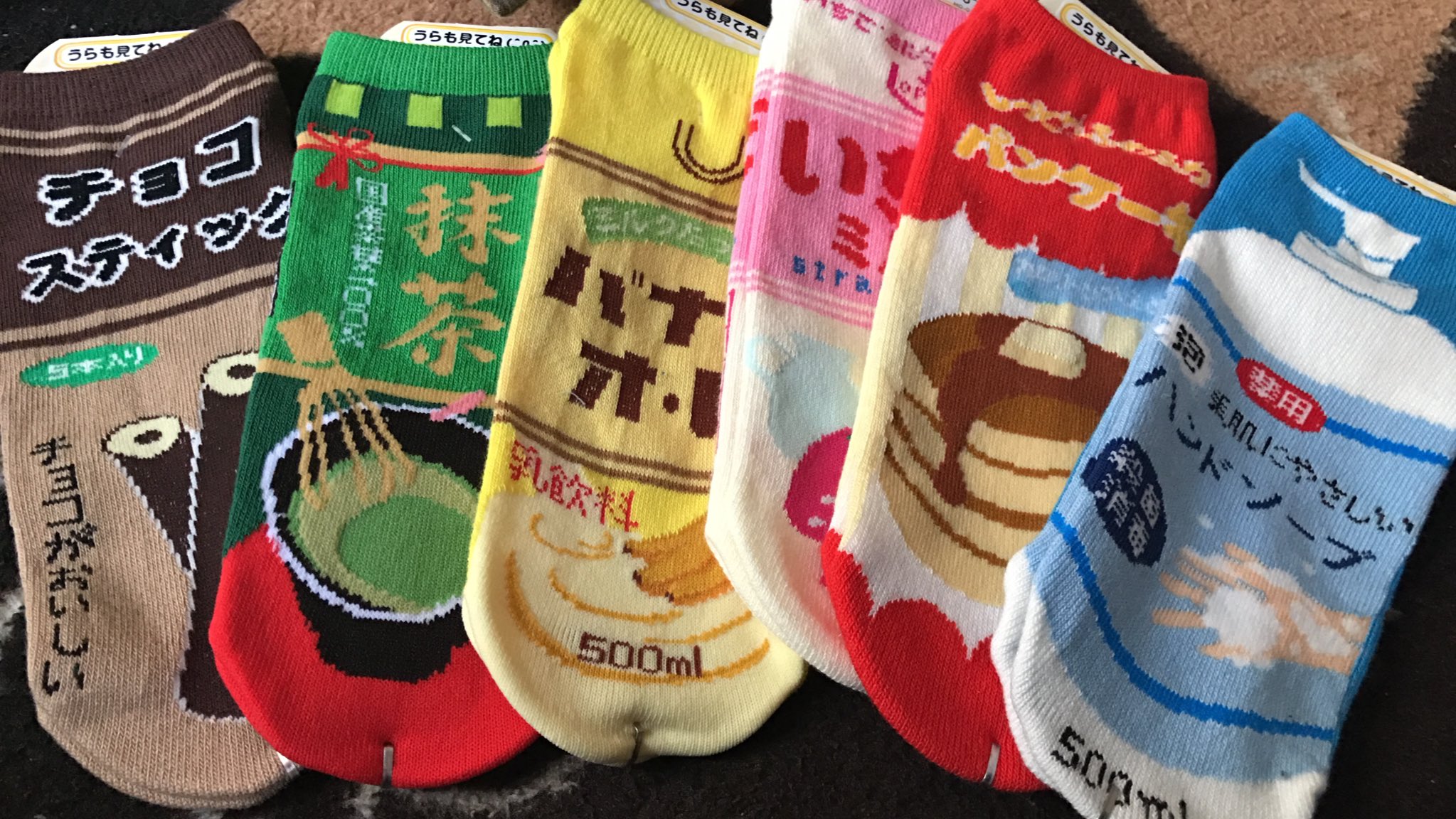 おもしろ靴下をrtするだけのアカ Omoshiro Nara Twitter